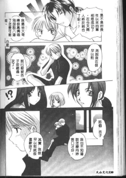 Page 160 of Love Diagnosis 1