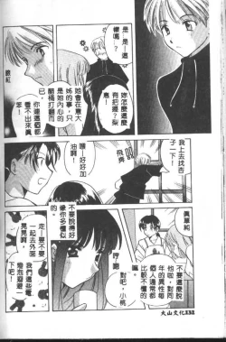 Page 162 of Love Diagnosis 1