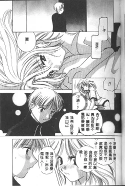 Page 163 of Love Diagnosis 1