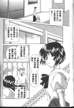 Page 176 of Love Diagnosis 1