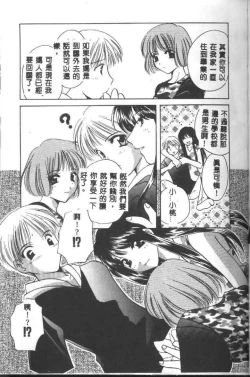 Page 181 of Love Diagnosis 1