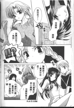 Page 184 of Love Diagnosis 1