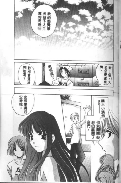 Page 193 of Love Diagnosis 1