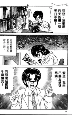 Page 22 of Love Diagnosis 1