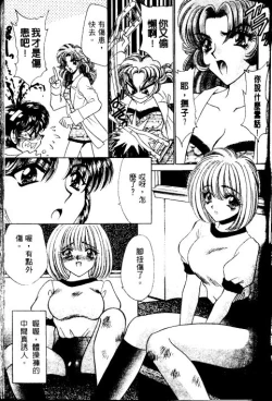 Page 27 of Love Diagnosis 1