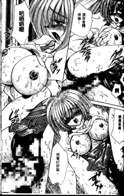 Page 37 of Love Diagnosis 1