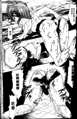 Page 51 of Love Diagnosis 1