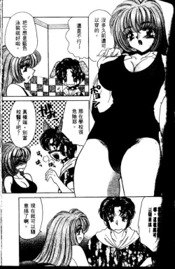 Page 53 of Love Diagnosis 1