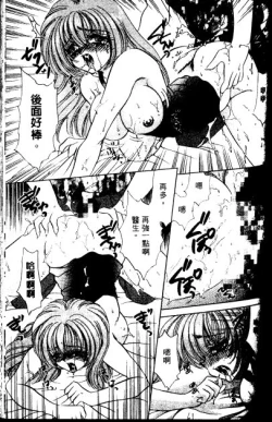 Page 59 of Love Diagnosis 1