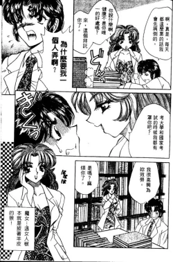 Page 5 of Love Diagnosis 1