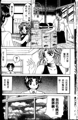 Page 62 of Love Diagnosis 1