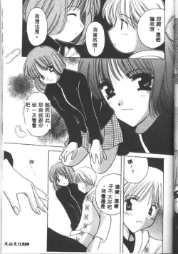 Page 69 of Love Diagnosis 1