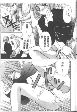 Page 71 of Love Diagnosis 1