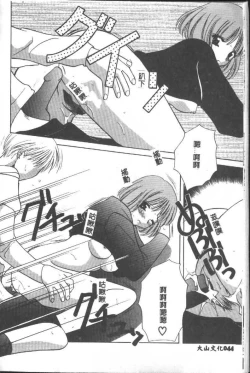 Page 74 of Love Diagnosis 1