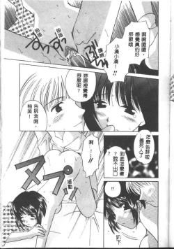 Page 93 of Love Diagnosis 1