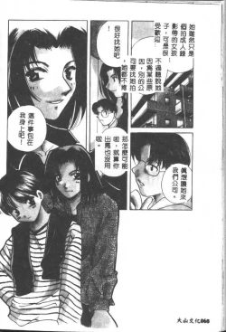 Page 98 of Love Diagnosis 1