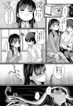 Page 5 of 入婬中