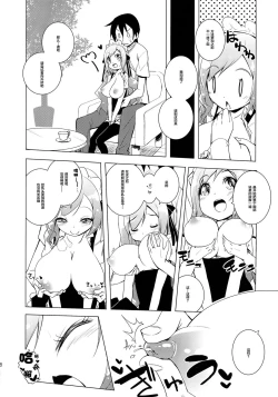 Page 9 of Sugoi Ushi