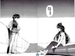 Page 22 of VAMPIRE MASTER DARK CRIMSON 1