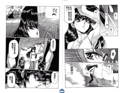 Page 37 of VAMPIRE MASTER DARK CRIMSON 1