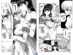 Page 98 of VAMPIRE MASTER DARK CRIMSON 1