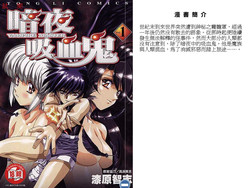 Download VAMPIRE MASTER DARK CRIMSON 1