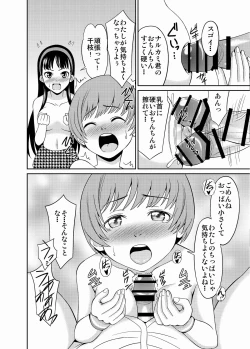 Page 10 of Paizuri 4