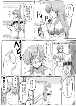 Page 17 of Gomenne Merric