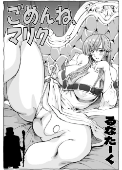 Page 2 of Gomenne Merric