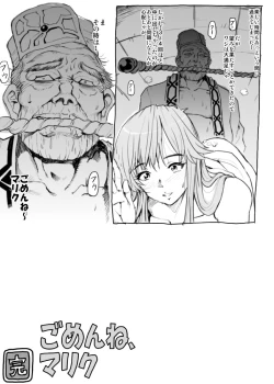 Page 46 of Gomenne Merric