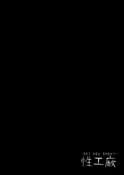 Page 28 of Sei Kou Show