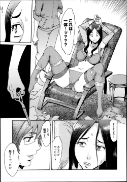 Page 29 of Incubus Ch. 1-4