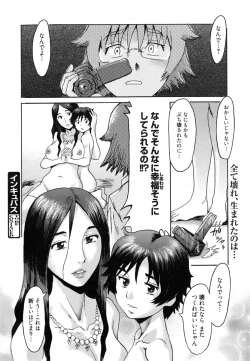 Page 96 of Incubus Ch. 1-4