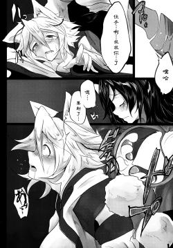 Page 11 of Haeteru Kagerouchan wo Osou Hon