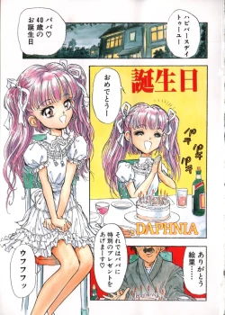 Page 2 of Yousei Nikki No. 2