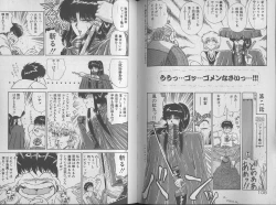 Page 56 of Ecchi Sensation