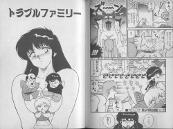 Page 83 of Ecchi Sensation