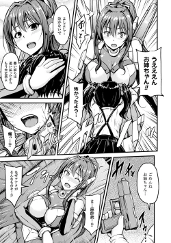 Page 28 of 2D Comic Magazine Aku no Idenshi de Nagadashi Haramase! Vol.1