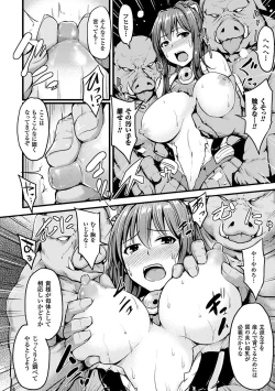 Page 33 of 2D Comic Magazine Aku no Idenshi de Nagadashi Haramase! Vol.1