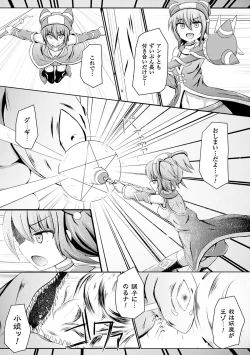 Page 49 of 2D Comic Magazine Aku no Idenshi de Nagadashi Haramase! Vol.1