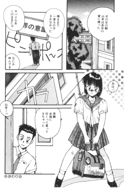 Page 121 of Katase Nisshi - Katase Album