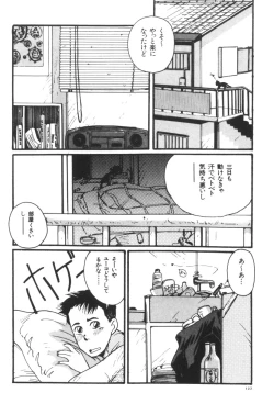 Page 123 of Katase Nisshi - Katase Album