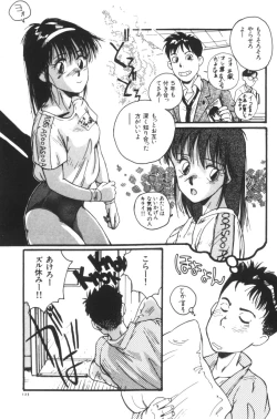 Page 124 of Katase Nisshi - Katase Album