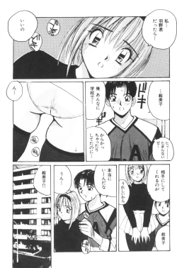 Page 144 of Katase Nisshi - Katase Album