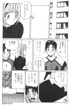 Page 153 of Katase Nisshi - Katase Album