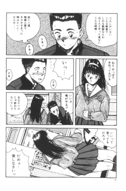 Page 43 of Katase Nisshi - Katase Album