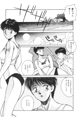 Page 58 of Katase Nisshi - Katase Album