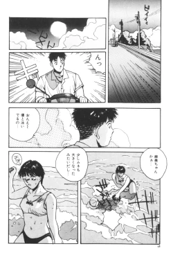 Page 59 of Katase Nisshi - Katase Album