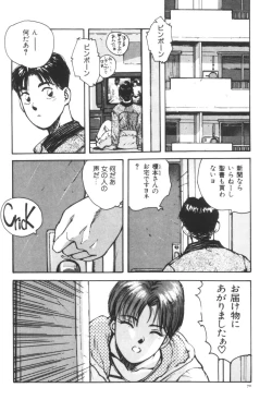 Page 71 of Katase Nisshi - Katase Album