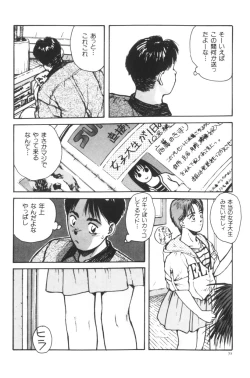 Page 73 of Katase Nisshi - Katase Album